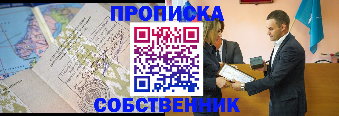 временная регистрация 2025 в Чернушке