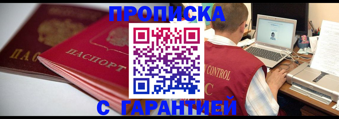 пропишу в квартире в Чернушке