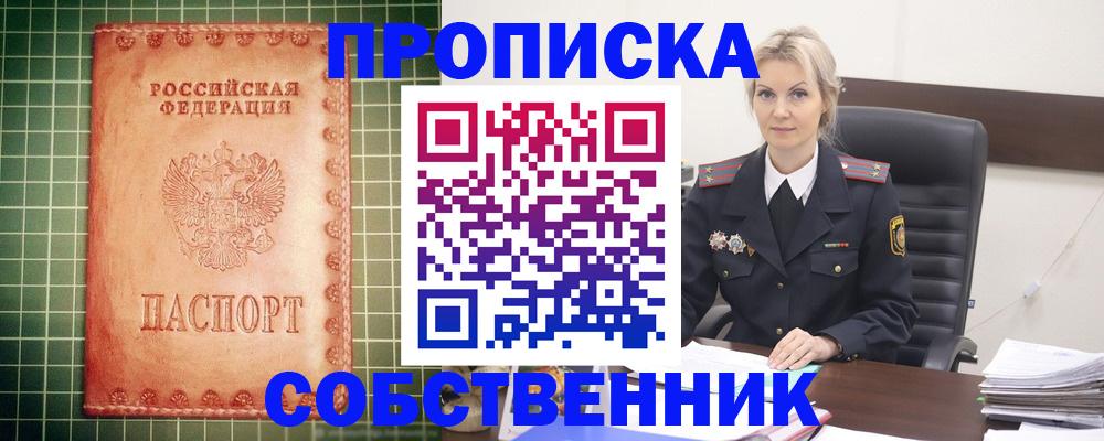 временная регистрация поиск в Чернушке