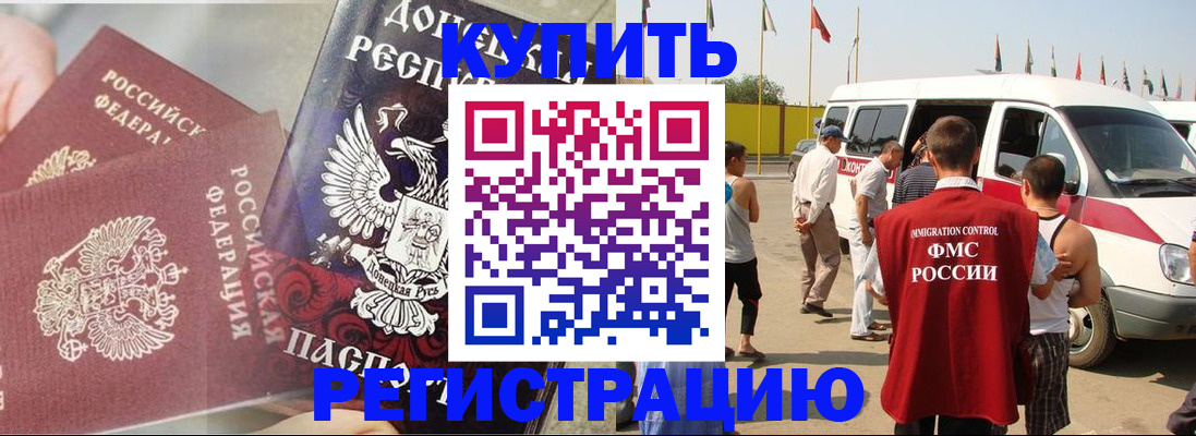 временная регистрация для школы в Чернушке