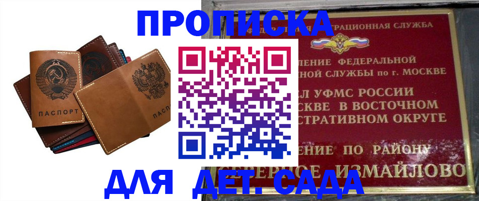 прописка паспорт в Чернушке