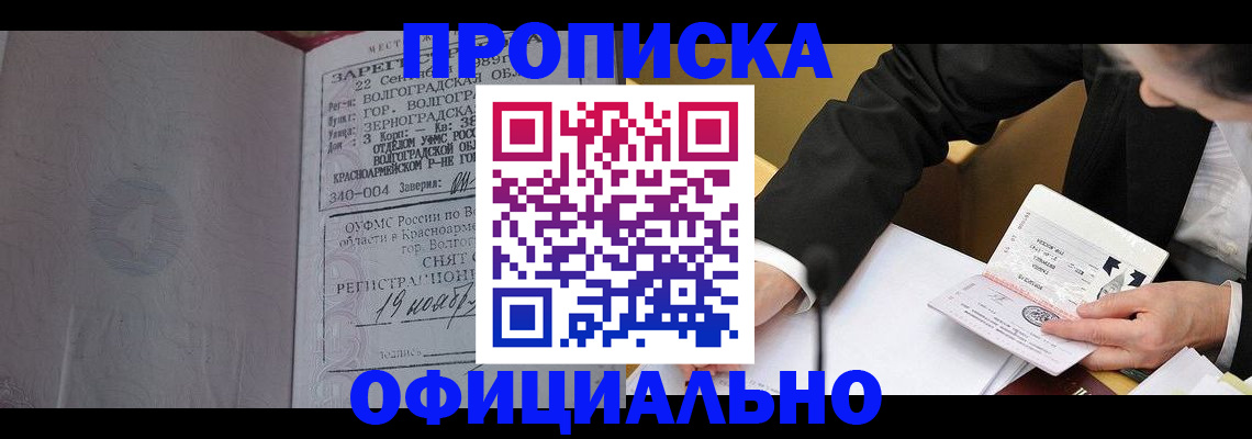 временная регистрация в квартире в Чернушке