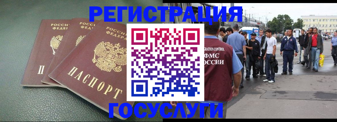 временная регистрация для школы в Чернушке