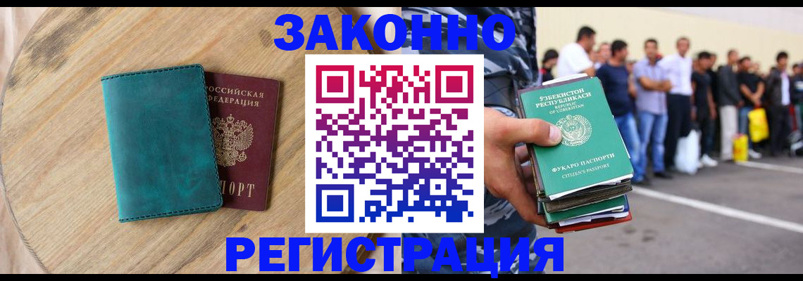 прописка для школы в Чернушке